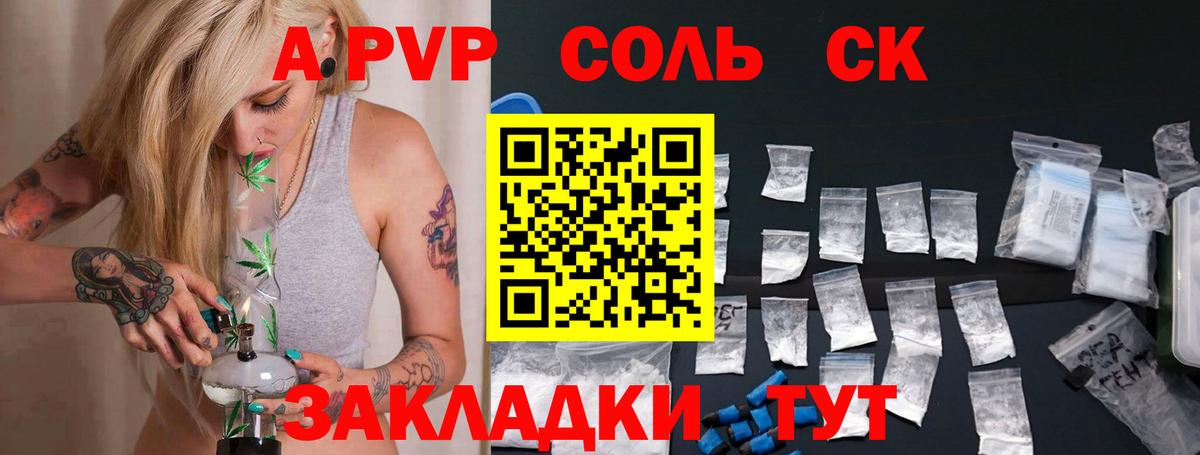 Alpha-PVP мука  Вход с VPN  Узловая  A-PVP  APVP VHQ 