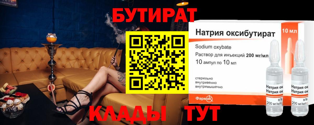 Узловая  БУТИРАТ оксана  Вход с VPN 