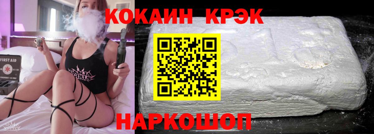 Кокаин  Вход с VPN  Узловая  КОКАИН 97%  COCAIN 98% 