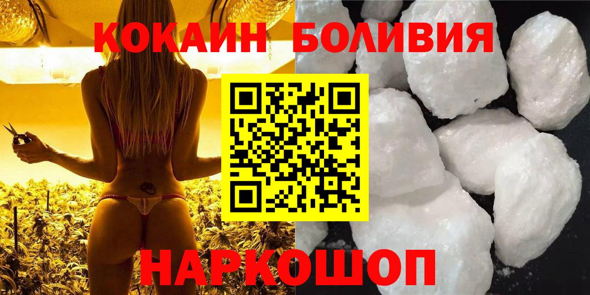 Кокаин Fish Scale Узловая