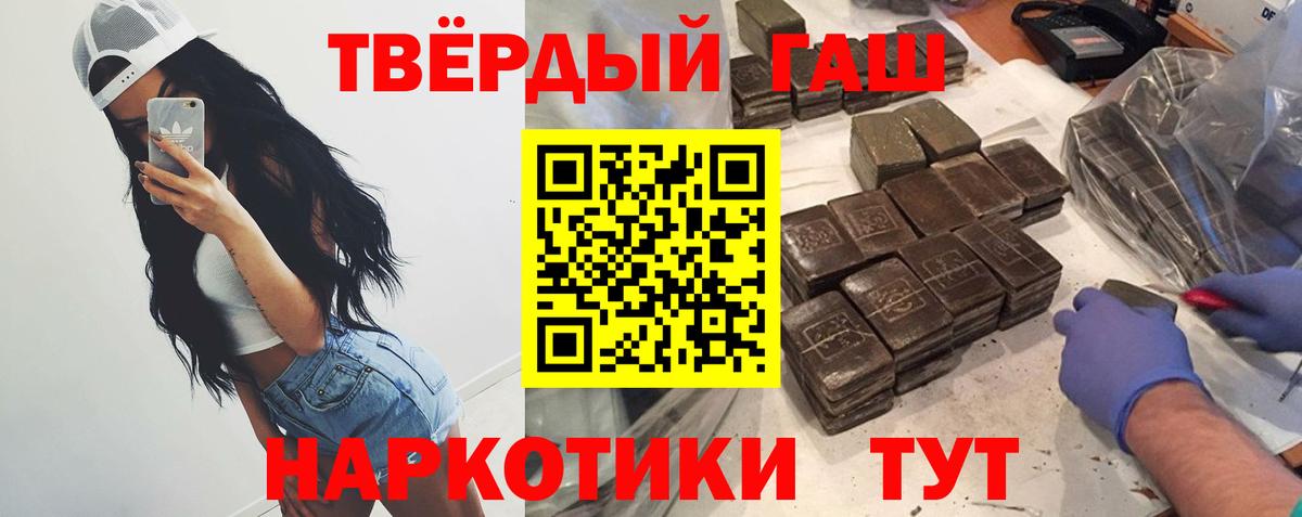 ГАШ Premium  Вход с VPN  ГАШИШ VHQ  Узловая 