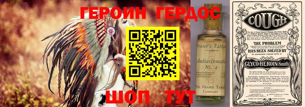 Узловая  ГЕРОИН VHQ  Вход с VPN 