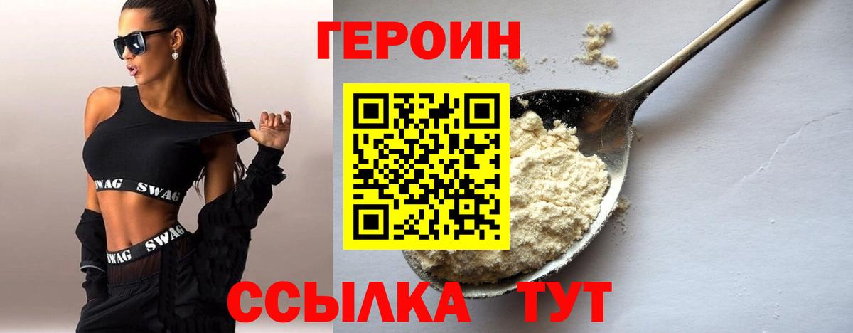 ГЕРОИН белый Узловая