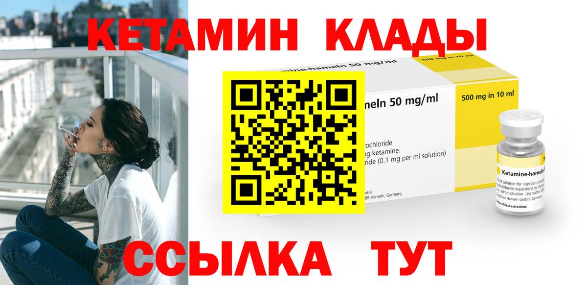 Узловая  Кетамин ketamine  Вход с VPN  КЕТАМИН VHQ 