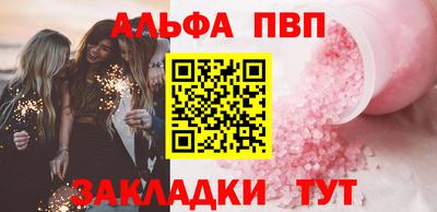 альфа пвп Моздок