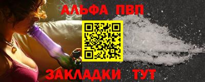альфа пвп Моздок