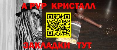 альфа пвп Моздок
