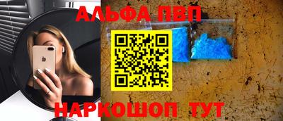 альфа пвп Моздок