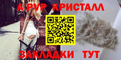 альфа пвп Моздок