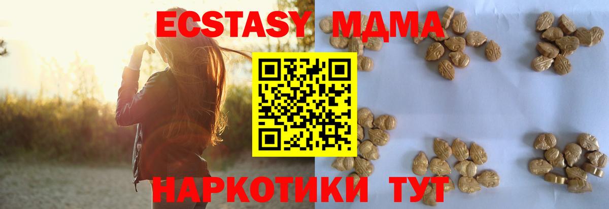 MDMA crystal Узловая