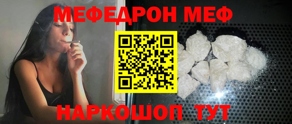 Узловая  Меф mephedrone  Мефедрон  мега ONION  Вход с VPN  Мефедрон VHQ 