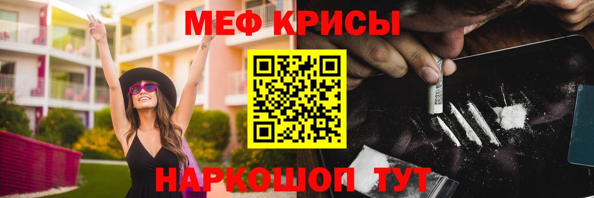 Меф кристаллы Узловая
