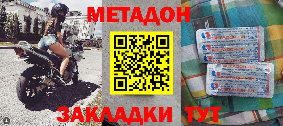 Узловая  Метадон VHQ  Вход с VPN 