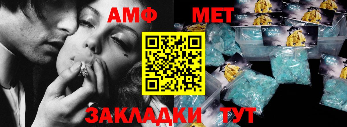 МЕТАМФЕТАМИН витя  МЕТАМФЕТАМИН витя  Вход с VPN  МЕТАМФЕТАМИН  Узловая 