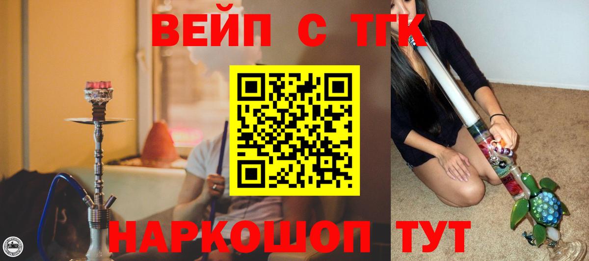 Узловая  Дистиллят ТГК жижа  ТГК концентрат  Вход с VPN 