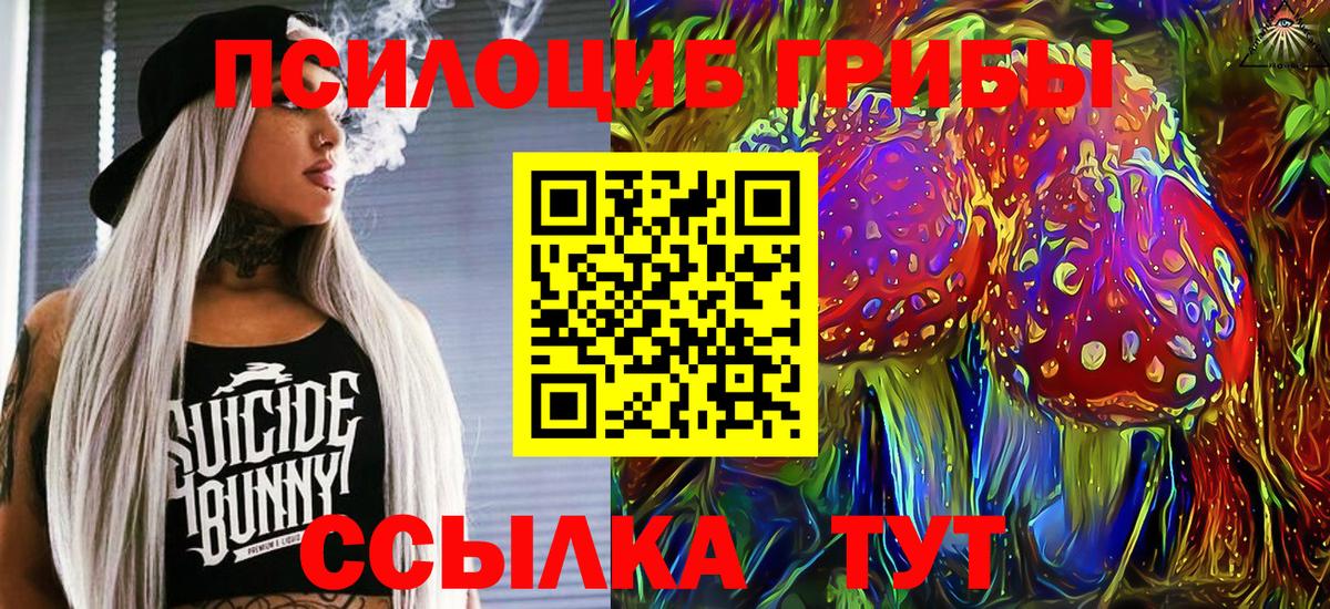 Узловая  Галлюциногенные грибы Magic Shrooms  Вход с VPN 